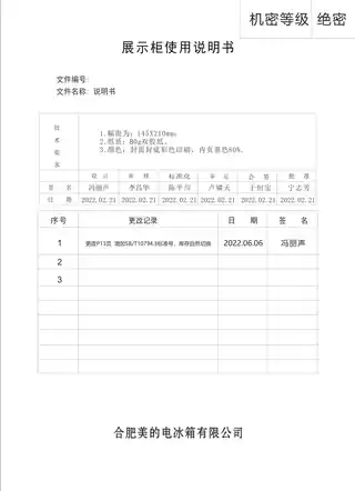 Midea美的 美的展示柜SC-800RM
